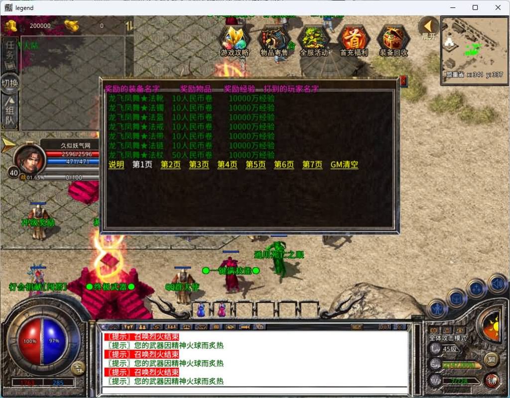 图片[7]源码下载-游戏源码下载-手机游戏源码下载-手机游戏服务端下载-服务端下载-游戏服务端下载-页游服务端下载-页游私服-端游私服-手游私服-游戏私服-网站源码下载-架设工具下载-私服下载【1.80霸主合击】[XO引擎]多端数据互通+视频参考搭建教程源码下载-游戏源码下载-手机游戏源码下载-手机游戏服务端下载-服务端下载-游戏服务端下载-页游服务端下载-页游私服-端游私服-手游私服-游戏私服-网站源码下载-架设工具下载-私服下载久似妖气源码网