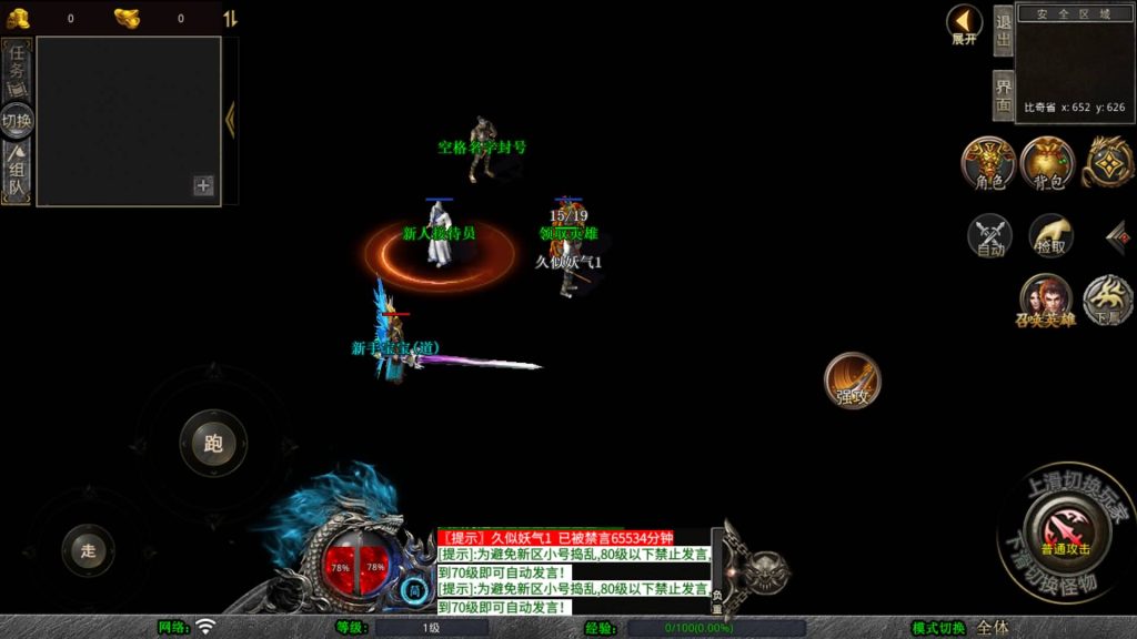 图片[45]源码下载-游戏源码下载-手机游戏源码下载-手机游戏服务端下载-服务端下载-游戏服务端下载-页游服务端下载-页游私服-端游私服-手游私服-游戏私服-网站源码下载-架设工具下载-私服下载【1.80霸主合击】[XO引擎]多端数据互通+视频参考搭建教程源码下载-游戏源码下载-手机游戏源码下载-手机游戏服务端下载-服务端下载-游戏服务端下载-页游服务端下载-页游私服-端游私服-手游私服-游戏私服-网站源码下载-架设工具下载-私服下载久似妖气源码网