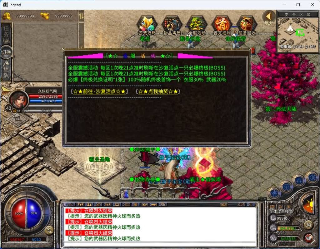 图片[18]源码下载-游戏源码下载-手机游戏源码下载-手机游戏服务端下载-服务端下载-游戏服务端下载-页游服务端下载-页游私服-端游私服-手游私服-游戏私服-网站源码下载-架设工具下载-私服下载【1.80霸主合击】[XO引擎]多端数据互通+视频参考搭建教程源码下载-游戏源码下载-手机游戏源码下载-手机游戏服务端下载-服务端下载-游戏服务端下载-页游服务端下载-页游私服-端游私服-手游私服-游戏私服-网站源码下载-架设工具下载-私服下载久似妖气源码网