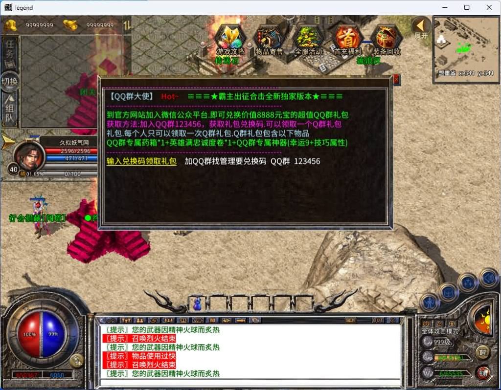 图片[11]源码下载-游戏源码下载-手机游戏源码下载-手机游戏服务端下载-服务端下载-游戏服务端下载-页游服务端下载-页游私服-端游私服-手游私服-游戏私服-网站源码下载-架设工具下载-私服下载【1.80霸主合击】[XO引擎]多端数据互通+视频参考搭建教程源码下载-游戏源码下载-手机游戏源码下载-手机游戏服务端下载-服务端下载-游戏服务端下载-页游服务端下载-页游私服-端游私服-手游私服-游戏私服-网站源码下载-架设工具下载-私服下载久似妖气源码网