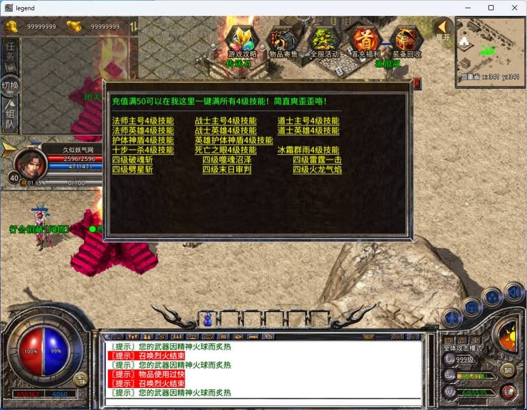 图片[10]源码下载-游戏源码下载-手机游戏源码下载-手机游戏服务端下载-服务端下载-游戏服务端下载-页游服务端下载-页游私服-端游私服-手游私服-游戏私服-网站源码下载-架设工具下载-私服下载【1.80霸主合击】[XO引擎]多端数据互通+视频参考搭建教程源码下载-游戏源码下载-手机游戏源码下载-手机游戏服务端下载-服务端下载-游戏服务端下载-页游服务端下载-页游私服-端游私服-手游私服-游戏私服-网站源码下载-架设工具下载-私服下载久似妖气源码网