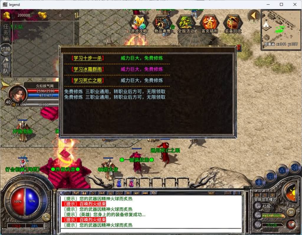 图片[9]源码下载-游戏源码下载-手机游戏源码下载-手机游戏服务端下载-服务端下载-游戏服务端下载-页游服务端下载-页游私服-端游私服-手游私服-游戏私服-网站源码下载-架设工具下载-私服下载【1.80霸主合击】[XO引擎]多端数据互通+视频参考搭建教程源码下载-游戏源码下载-手机游戏源码下载-手机游戏服务端下载-服务端下载-游戏服务端下载-页游服务端下载-页游私服-端游私服-手游私服-游戏私服-网站源码下载-架设工具下载-私服下载久似妖气源码网