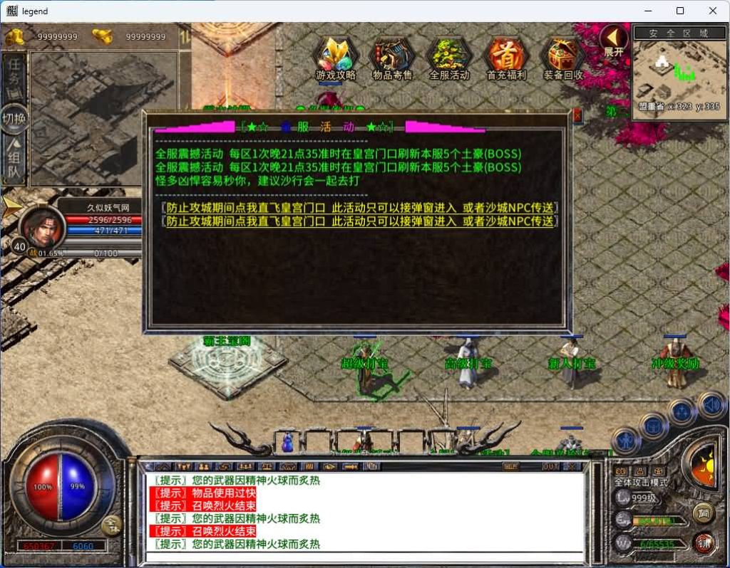 图片[15]源码下载-游戏源码下载-手机游戏源码下载-手机游戏服务端下载-服务端下载-游戏服务端下载-页游服务端下载-页游私服-端游私服-手游私服-游戏私服-网站源码下载-架设工具下载-私服下载【1.80霸主合击】[XO引擎]多端数据互通+视频参考搭建教程源码下载-游戏源码下载-手机游戏源码下载-手机游戏服务端下载-服务端下载-游戏服务端下载-页游服务端下载-页游私服-端游私服-手游私服-游戏私服-网站源码下载-架设工具下载-私服下载久似妖气源码网