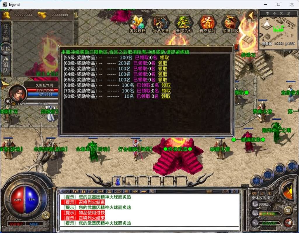 图片[13]源码下载-游戏源码下载-手机游戏源码下载-手机游戏服务端下载-服务端下载-游戏服务端下载-页游服务端下载-页游私服-端游私服-手游私服-游戏私服-网站源码下载-架设工具下载-私服下载【1.80霸主合击】[XO引擎]多端数据互通+视频参考搭建教程源码下载-游戏源码下载-手机游戏源码下载-手机游戏服务端下载-服务端下载-游戏服务端下载-页游服务端下载-页游私服-端游私服-手游私服-游戏私服-网站源码下载-架设工具下载-私服下载久似妖气源码网