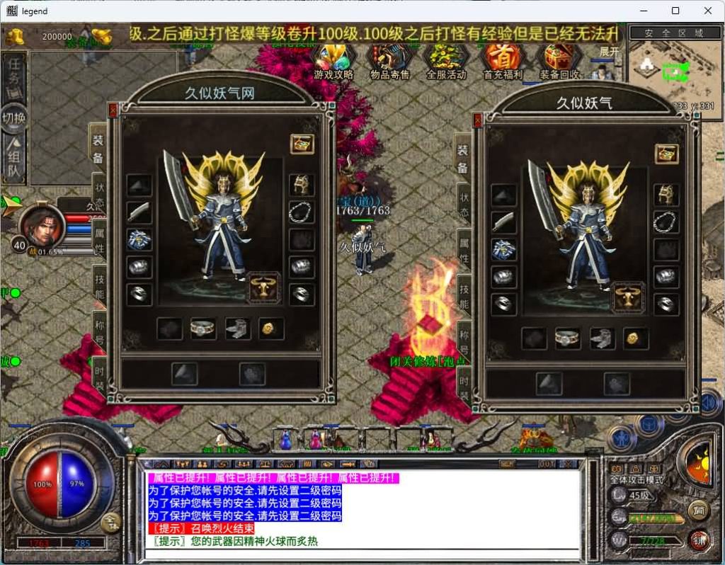 图片[1]源码下载-游戏源码下载-手机游戏源码下载-手机游戏服务端下载-服务端下载-游戏服务端下载-页游服务端下载-页游私服-端游私服-手游私服-游戏私服-网站源码下载-架设工具下载-私服下载【1.80霸主合击】[XO引擎]多端数据互通+视频参考搭建教程源码下载-游戏源码下载-手机游戏源码下载-手机游戏服务端下载-服务端下载-游戏服务端下载-页游服务端下载-页游私服-端游私服-手游私服-游戏私服-网站源码下载-架设工具下载-私服下载久似妖气源码网