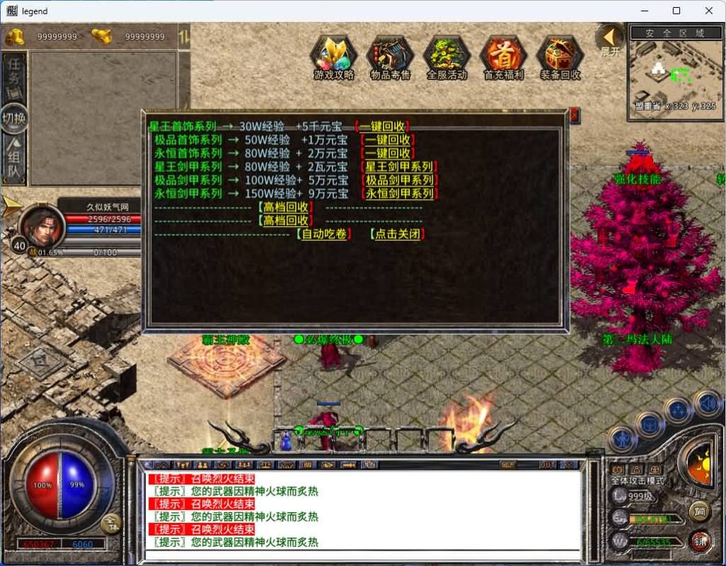 图片[19]源码下载-游戏源码下载-手机游戏源码下载-手机游戏服务端下载-服务端下载-游戏服务端下载-页游服务端下载-页游私服-端游私服-手游私服-游戏私服-网站源码下载-架设工具下载-私服下载【1.80霸主合击】[XO引擎]多端数据互通+视频参考搭建教程源码下载-游戏源码下载-手机游戏源码下载-手机游戏服务端下载-服务端下载-游戏服务端下载-页游服务端下载-页游私服-端游私服-手游私服-游戏私服-网站源码下载-架设工具下载-私服下载久似妖气源码网