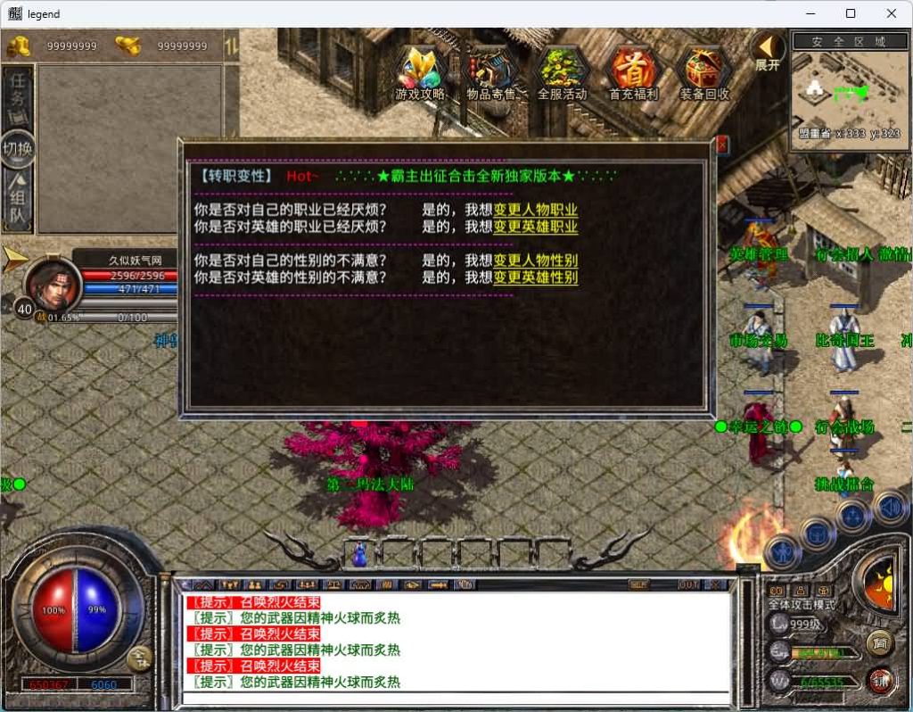 图片[21]源码下载-游戏源码下载-手机游戏源码下载-手机游戏服务端下载-服务端下载-游戏服务端下载-页游服务端下载-页游私服-端游私服-手游私服-游戏私服-网站源码下载-架设工具下载-私服下载【1.80霸主合击】[XO引擎]多端数据互通+视频参考搭建教程源码下载-游戏源码下载-手机游戏源码下载-手机游戏服务端下载-服务端下载-游戏服务端下载-页游服务端下载-页游私服-端游私服-手游私服-游戏私服-网站源码下载-架设工具下载-私服下载久似妖气源码网