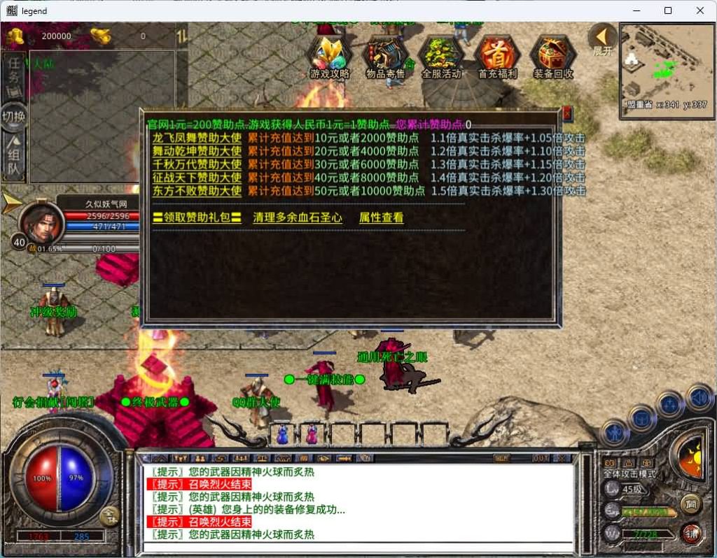 图片[8]源码下载-游戏源码下载-手机游戏源码下载-手机游戏服务端下载-服务端下载-游戏服务端下载-页游服务端下载-页游私服-端游私服-手游私服-游戏私服-网站源码下载-架设工具下载-私服下载【1.80霸主合击】[XO引擎]多端数据互通+视频参考搭建教程源码下载-游戏源码下载-手机游戏源码下载-手机游戏服务端下载-服务端下载-游戏服务端下载-页游服务端下载-页游私服-端游私服-手游私服-游戏私服-网站源码下载-架设工具下载-私服下载久似妖气源码网