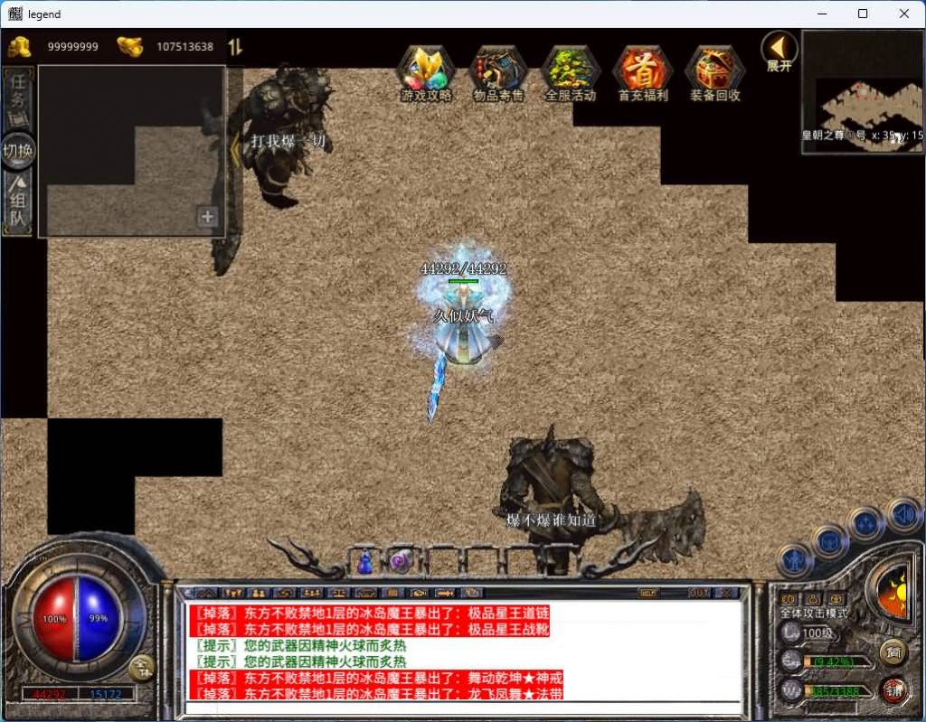 图片[40]源码下载-游戏源码下载-手机游戏源码下载-手机游戏服务端下载-服务端下载-游戏服务端下载-页游服务端下载-页游私服-端游私服-手游私服-游戏私服-网站源码下载-架设工具下载-私服下载【1.80霸主合击】[XO引擎]多端数据互通+视频参考搭建教程源码下载-游戏源码下载-手机游戏源码下载-手机游戏服务端下载-服务端下载-游戏服务端下载-页游服务端下载-页游私服-端游私服-手游私服-游戏私服-网站源码下载-架设工具下载-私服下载久似妖气源码网