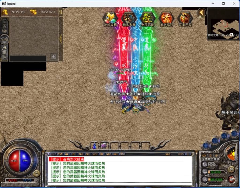 图片[41]源码下载-游戏源码下载-手机游戏源码下载-手机游戏服务端下载-服务端下载-游戏服务端下载-页游服务端下载-页游私服-端游私服-手游私服-游戏私服-网站源码下载-架设工具下载-私服下载【1.80霸主合击】[XO引擎]多端数据互通+视频参考搭建教程源码下载-游戏源码下载-手机游戏源码下载-手机游戏服务端下载-服务端下载-游戏服务端下载-页游服务端下载-页游私服-端游私服-手游私服-游戏私服-网站源码下载-架设工具下载-私服下载久似妖气源码网