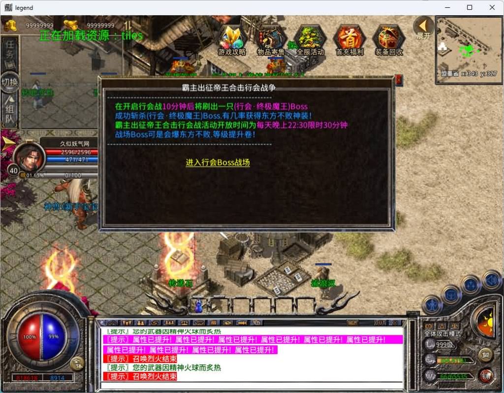 图片[25]源码下载-游戏源码下载-手机游戏源码下载-手机游戏服务端下载-服务端下载-游戏服务端下载-页游服务端下载-页游私服-端游私服-手游私服-游戏私服-网站源码下载-架设工具下载-私服下载【1.80霸主合击】[XO引擎]多端数据互通+视频参考搭建教程源码下载-游戏源码下载-手机游戏源码下载-手机游戏服务端下载-服务端下载-游戏服务端下载-页游服务端下载-页游私服-端游私服-手游私服-游戏私服-网站源码下载-架设工具下载-私服下载久似妖气源码网