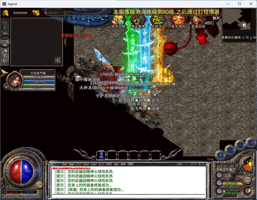 图片[37]源码下载-游戏源码下载-手机游戏源码下载-手机游戏服务端下载-服务端下载-游戏服务端下载-页游服务端下载-页游私服-端游私服-手游私服-游戏私服-网站源码下载-架设工具下载-私服下载【1.80霸主合击】[XO引擎]多端数据互通+视频参考搭建教程源码下载-游戏源码下载-手机游戏源码下载-手机游戏服务端下载-服务端下载-游戏服务端下载-页游服务端下载-页游私服-端游私服-手游私服-游戏私服-网站源码下载-架设工具下载-私服下载久似妖气源码网