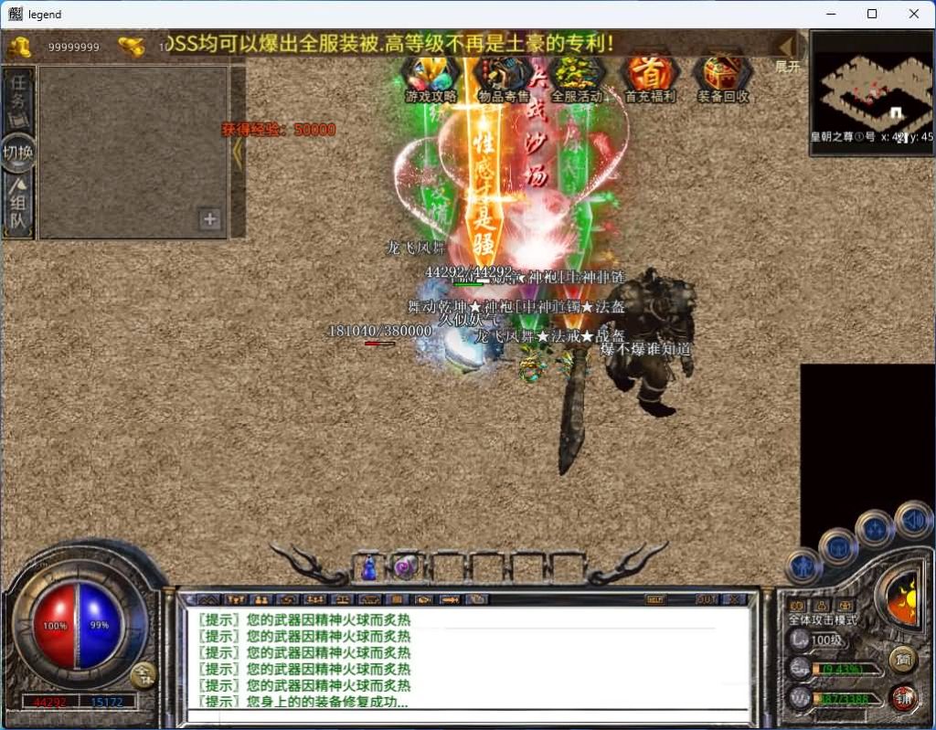 图片[42]源码下载-游戏源码下载-手机游戏源码下载-手机游戏服务端下载-服务端下载-游戏服务端下载-页游服务端下载-页游私服-端游私服-手游私服-游戏私服-网站源码下载-架设工具下载-私服下载【1.80霸主合击】[XO引擎]多端数据互通+视频参考搭建教程源码下载-游戏源码下载-手机游戏源码下载-手机游戏服务端下载-服务端下载-游戏服务端下载-页游服务端下载-页游私服-端游私服-手游私服-游戏私服-网站源码下载-架设工具下载-私服下载久似妖气源码网