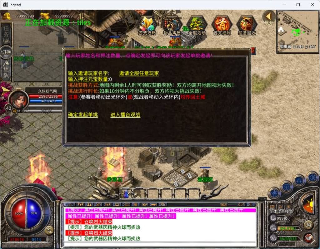 图片[26]源码下载-游戏源码下载-手机游戏源码下载-手机游戏服务端下载-服务端下载-游戏服务端下载-页游服务端下载-页游私服-端游私服-手游私服-游戏私服-网站源码下载-架设工具下载-私服下载【1.80霸主合击】[XO引擎]多端数据互通+视频参考搭建教程源码下载-游戏源码下载-手机游戏源码下载-手机游戏服务端下载-服务端下载-游戏服务端下载-页游服务端下载-页游私服-端游私服-手游私服-游戏私服-网站源码下载-架设工具下载-私服下载久似妖气源码网