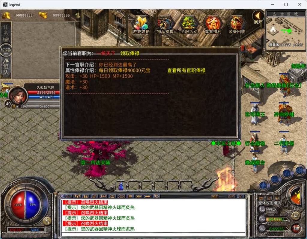 图片[22]源码下载-游戏源码下载-手机游戏源码下载-手机游戏服务端下载-服务端下载-游戏服务端下载-页游服务端下载-页游私服-端游私服-手游私服-游戏私服-网站源码下载-架设工具下载-私服下载【1.80霸主合击】[XO引擎]多端数据互通+视频参考搭建教程源码下载-游戏源码下载-手机游戏源码下载-手机游戏服务端下载-服务端下载-游戏服务端下载-页游服务端下载-页游私服-端游私服-手游私服-游戏私服-网站源码下载-架设工具下载-私服下载久似妖气源码网