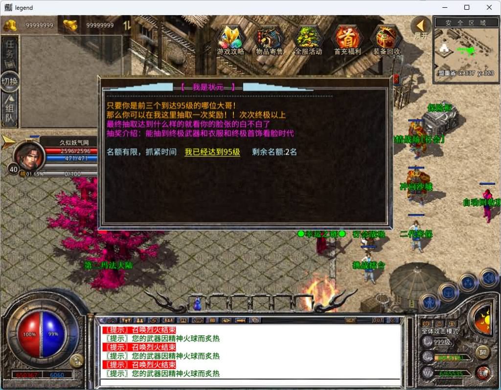 图片[23]源码下载-游戏源码下载-手机游戏源码下载-手机游戏服务端下载-服务端下载-游戏服务端下载-页游服务端下载-页游私服-端游私服-手游私服-游戏私服-网站源码下载-架设工具下载-私服下载【1.80霸主合击】[XO引擎]多端数据互通+视频参考搭建教程源码下载-游戏源码下载-手机游戏源码下载-手机游戏服务端下载-服务端下载-游戏服务端下载-页游服务端下载-页游私服-端游私服-手游私服-游戏私服-网站源码下载-架设工具下载-私服下载久似妖气源码网