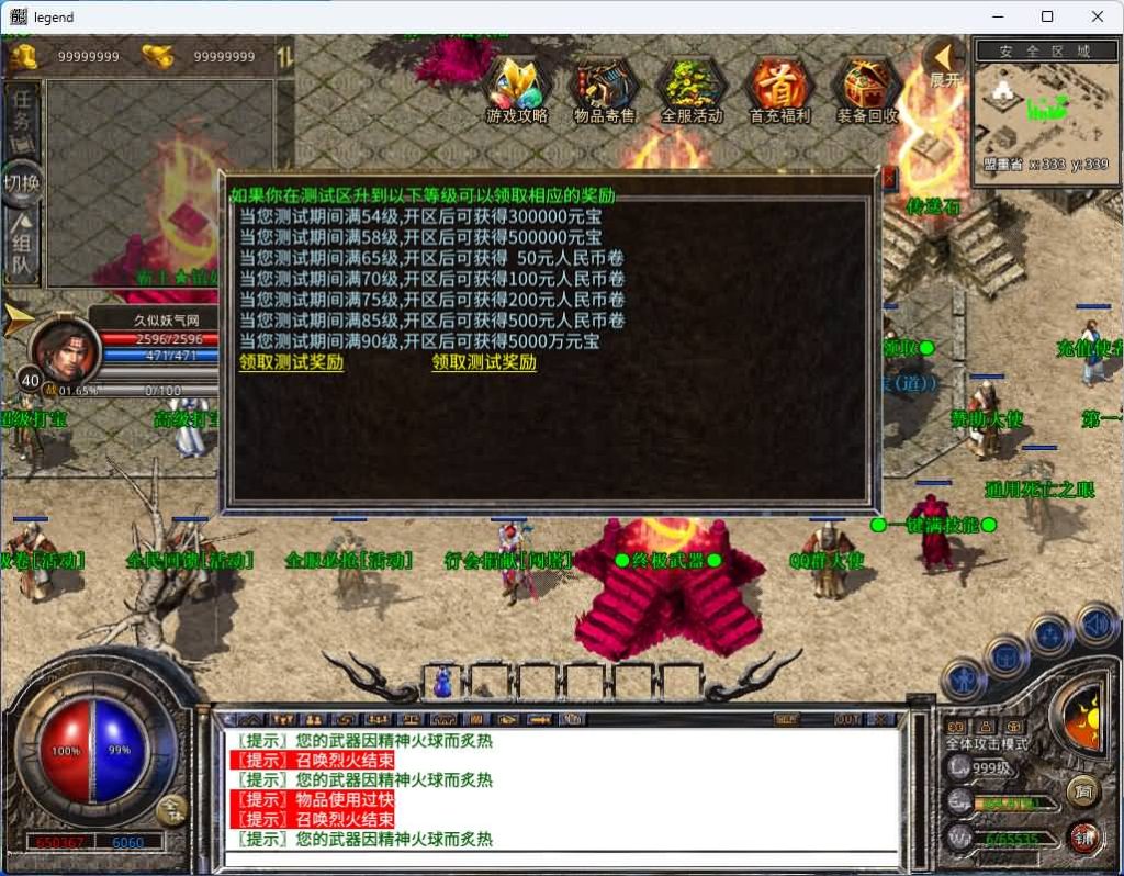 图片[12]源码下载-游戏源码下载-手机游戏源码下载-手机游戏服务端下载-服务端下载-游戏服务端下载-页游服务端下载-页游私服-端游私服-手游私服-游戏私服-网站源码下载-架设工具下载-私服下载【1.80霸主合击】[XO引擎]多端数据互通+视频参考搭建教程源码下载-游戏源码下载-手机游戏源码下载-手机游戏服务端下载-服务端下载-游戏服务端下载-页游服务端下载-页游私服-端游私服-手游私服-游戏私服-网站源码下载-架设工具下载-私服下载久似妖气源码网