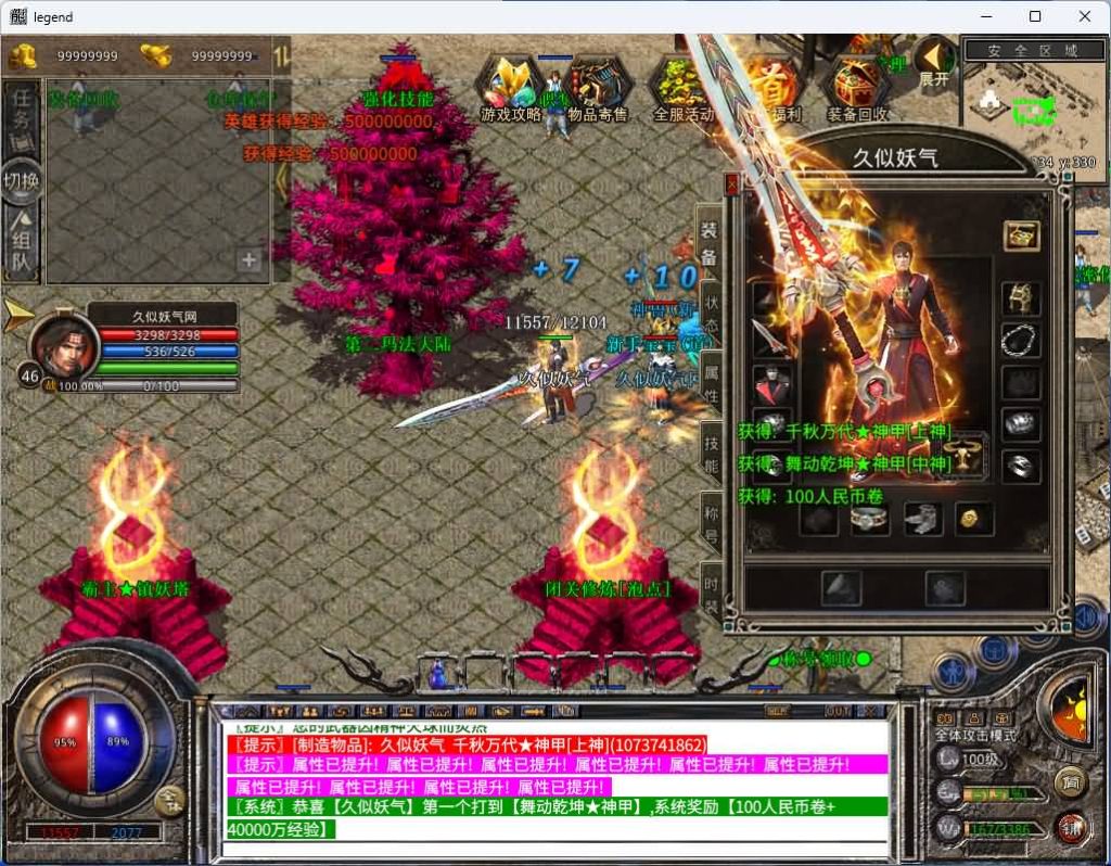 图片[29]源码下载-游戏源码下载-手机游戏源码下载-手机游戏服务端下载-服务端下载-游戏服务端下载-页游服务端下载-页游私服-端游私服-手游私服-游戏私服-网站源码下载-架设工具下载-私服下载【1.80霸主合击】[XO引擎]多端数据互通+视频参考搭建教程源码下载-游戏源码下载-手机游戏源码下载-手机游戏服务端下载-服务端下载-游戏服务端下载-页游服务端下载-页游私服-端游私服-手游私服-游戏私服-网站源码下载-架设工具下载-私服下载久似妖气源码网