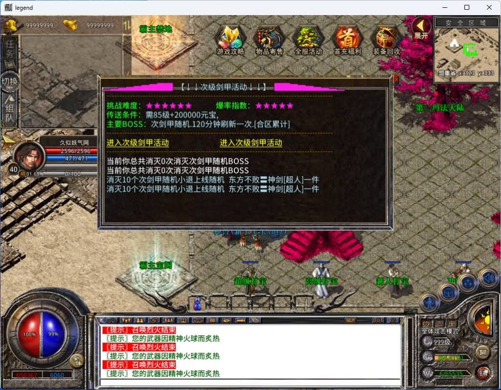 图片[17]源码下载-游戏源码下载-手机游戏源码下载-手机游戏服务端下载-服务端下载-游戏服务端下载-页游服务端下载-页游私服-端游私服-手游私服-游戏私服-网站源码下载-架设工具下载-私服下载【1.80霸主合击】[XO引擎]多端数据互通+视频参考搭建教程源码下载-游戏源码下载-手机游戏源码下载-手机游戏服务端下载-服务端下载-游戏服务端下载-页游服务端下载-页游私服-端游私服-手游私服-游戏私服-网站源码下载-架设工具下载-私服下载久似妖气源码网