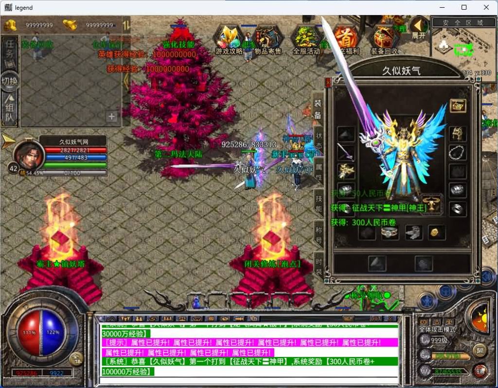 图片[27]源码下载-游戏源码下载-手机游戏源码下载-手机游戏服务端下载-服务端下载-游戏服务端下载-页游服务端下载-页游私服-端游私服-手游私服-游戏私服-网站源码下载-架设工具下载-私服下载【1.80霸主合击】[XO引擎]多端数据互通+视频参考搭建教程源码下载-游戏源码下载-手机游戏源码下载-手机游戏服务端下载-服务端下载-游戏服务端下载-页游服务端下载-页游私服-端游私服-手游私服-游戏私服-网站源码下载-架设工具下载-私服下载久似妖气源码网