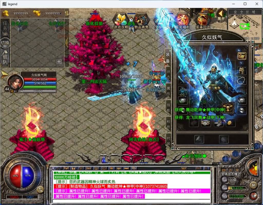 图片[28]源码下载-游戏源码下载-手机游戏源码下载-手机游戏服务端下载-服务端下载-游戏服务端下载-页游服务端下载-页游私服-端游私服-手游私服-游戏私服-网站源码下载-架设工具下载-私服下载【1.80霸主合击】[XO引擎]多端数据互通+视频参考搭建教程源码下载-游戏源码下载-手机游戏源码下载-手机游戏服务端下载-服务端下载-游戏服务端下载-页游服务端下载-页游私服-端游私服-手游私服-游戏私服-网站源码下载-架设工具下载-私服下载久似妖气源码网