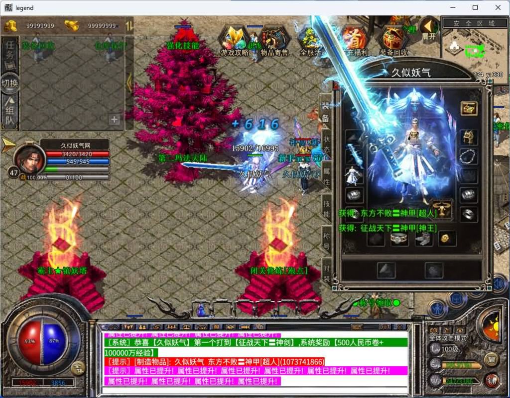 图片[31]源码下载-游戏源码下载-手机游戏源码下载-手机游戏服务端下载-服务端下载-游戏服务端下载-页游服务端下载-页游私服-端游私服-手游私服-游戏私服-网站源码下载-架设工具下载-私服下载【1.80霸主合击】[XO引擎]多端数据互通+视频参考搭建教程源码下载-游戏源码下载-手机游戏源码下载-手机游戏服务端下载-服务端下载-游戏服务端下载-页游服务端下载-页游私服-端游私服-手游私服-游戏私服-网站源码下载-架设工具下载-私服下载久似妖气源码网