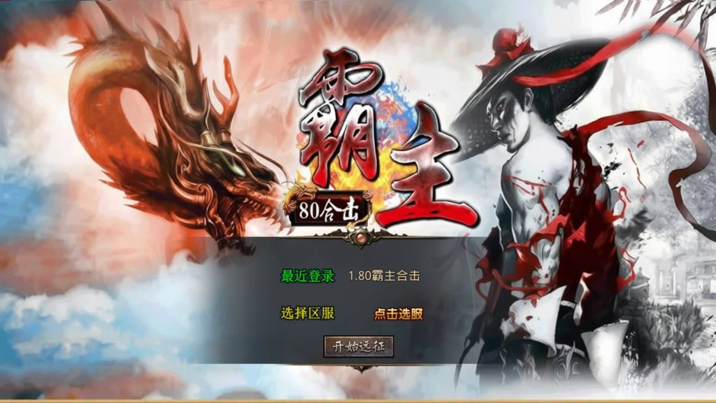 图片[43]源码下载-游戏源码下载-手机游戏源码下载-手机游戏服务端下载-服务端下载-游戏服务端下载-页游服务端下载-页游私服-端游私服-手游私服-游戏私服-网站源码下载-架设工具下载-私服下载【1.80霸主合击】[XO引擎]多端数据互通+视频参考搭建教程源码下载-游戏源码下载-手机游戏源码下载-手机游戏服务端下载-服务端下载-游戏服务端下载-页游服务端下载-页游私服-端游私服-手游私服-游戏私服-网站源码下载-架设工具下载-私服下载久似妖气源码网