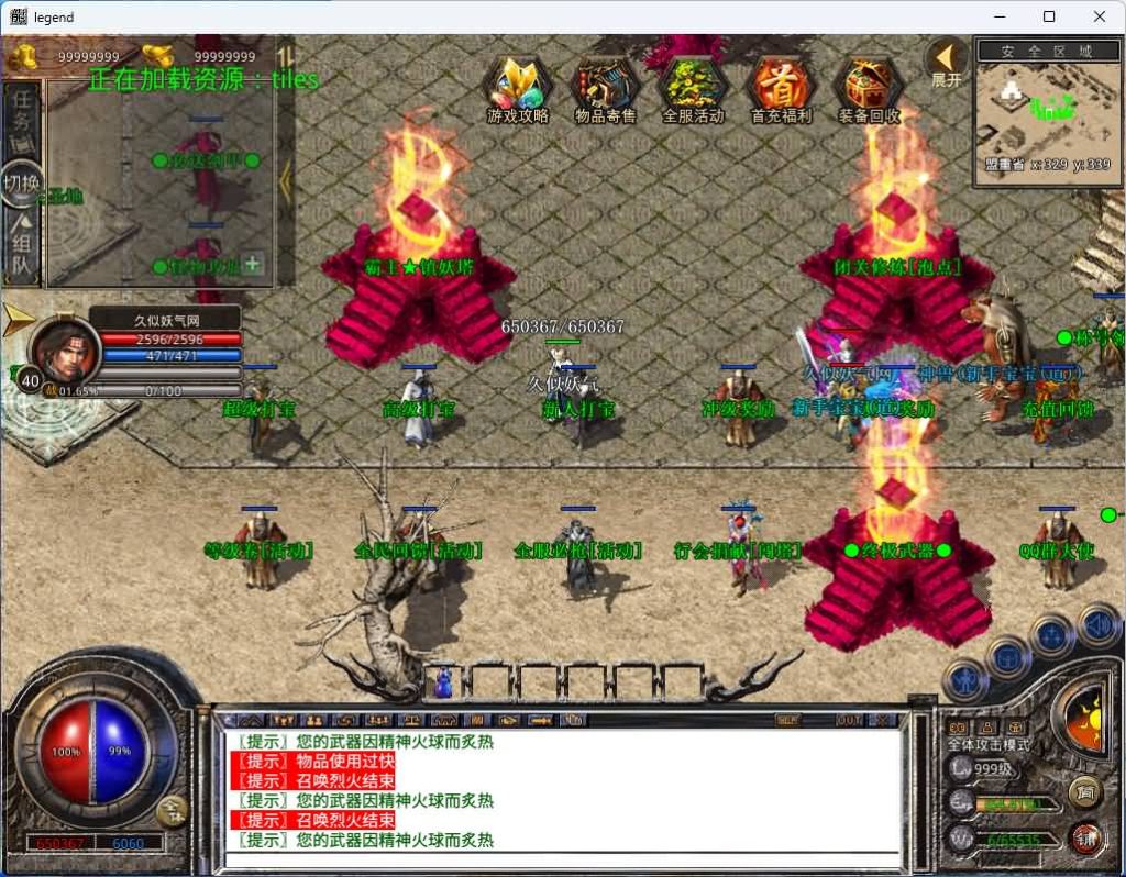 图片[14]源码下载-游戏源码下载-手机游戏源码下载-手机游戏服务端下载-服务端下载-游戏服务端下载-页游服务端下载-页游私服-端游私服-手游私服-游戏私服-网站源码下载-架设工具下载-私服下载【1.80霸主合击】[XO引擎]多端数据互通+视频参考搭建教程源码下载-游戏源码下载-手机游戏源码下载-手机游戏服务端下载-服务端下载-游戏服务端下载-页游服务端下载-页游私服-端游私服-手游私服-游戏私服-网站源码下载-架设工具下载-私服下载久似妖气源码网