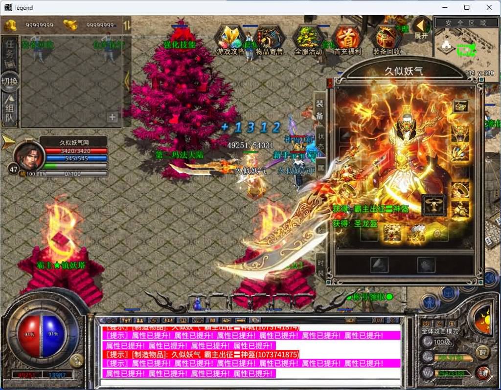 图片[32]源码下载-游戏源码下载-手机游戏源码下载-手机游戏服务端下载-服务端下载-游戏服务端下载-页游服务端下载-页游私服-端游私服-手游私服-游戏私服-网站源码下载-架设工具下载-私服下载【1.80霸主合击】[XO引擎]多端数据互通+视频参考搭建教程源码下载-游戏源码下载-手机游戏源码下载-手机游戏服务端下载-服务端下载-游戏服务端下载-页游服务端下载-页游私服-端游私服-手游私服-游戏私服-网站源码下载-架设工具下载-私服下载久似妖气源码网