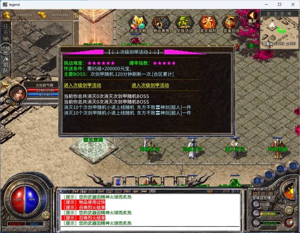 图片[16]源码下载-游戏源码下载-手机游戏源码下载-手机游戏服务端下载-服务端下载-游戏服务端下载-页游服务端下载-页游私服-端游私服-手游私服-游戏私服-网站源码下载-架设工具下载-私服下载【1.80霸主合击】[XO引擎]多端数据互通+视频参考搭建教程源码下载-游戏源码下载-手机游戏源码下载-手机游戏服务端下载-服务端下载-游戏服务端下载-页游服务端下载-页游私服-端游私服-手游私服-游戏私服-网站源码下载-架设工具下载-私服下载久似妖气源码网