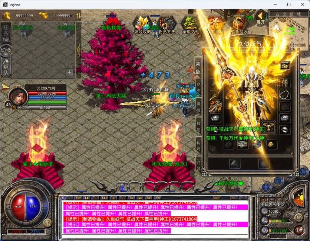 图片[30]源码下载-游戏源码下载-手机游戏源码下载-手机游戏服务端下载-服务端下载-游戏服务端下载-页游服务端下载-页游私服-端游私服-手游私服-游戏私服-网站源码下载-架设工具下载-私服下载【1.80霸主合击】[XO引擎]多端数据互通+视频参考搭建教程源码下载-游戏源码下载-手机游戏源码下载-手机游戏服务端下载-服务端下载-游戏服务端下载-页游服务端下载-页游私服-端游私服-手游私服-游戏私服-网站源码下载-架设工具下载-私服下载久似妖气源码网