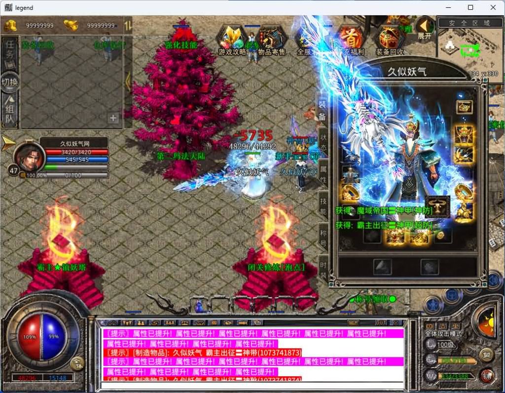 图片[33]源码下载-游戏源码下载-手机游戏源码下载-手机游戏服务端下载-服务端下载-游戏服务端下载-页游服务端下载-页游私服-端游私服-手游私服-游戏私服-网站源码下载-架设工具下载-私服下载【1.80霸主合击】[XO引擎]多端数据互通+视频参考搭建教程源码下载-游戏源码下载-手机游戏源码下载-手机游戏服务端下载-服务端下载-游戏服务端下载-页游服务端下载-页游私服-端游私服-手游私服-游戏私服-网站源码下载-架设工具下载-私服下载久似妖气源码网