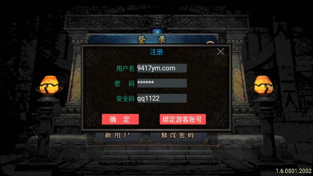 图片[3]源码下载-游戏源码下载-手机游戏源码下载-手机游戏服务端下载-服务端下载-游戏服务端下载-页游服务端下载-页游私服-端游私服-手游私服-游戏私服-网站源码下载-架设工具下载-私服下载【1.76怀旧月光白猪】[传奇手游][战神引擎][白猪3.1]+视频参考搭建教程源码下载-游戏源码下载-手机游戏源码下载-手机游戏服务端下载-服务端下载-游戏服务端下载-页游服务端下载-页游私服-端游私服-手游私服-游戏私服-网站源码下载-架设工具下载-私服下载久似妖气源码网