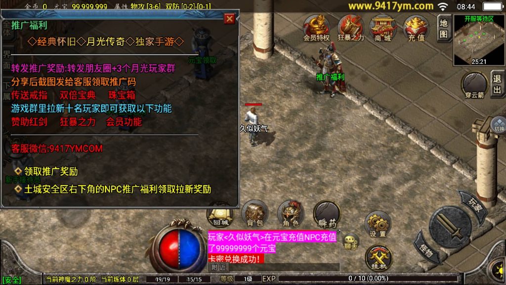 图片[5]源码下载-游戏源码下载-手机游戏源码下载-手机游戏服务端下载-服务端下载-游戏服务端下载-页游服务端下载-页游私服-端游私服-手游私服-游戏私服-网站源码下载-架设工具下载-私服下载【1.76怀旧月光白猪】[传奇手游][战神引擎][白猪3.1]+视频参考搭建教程源码下载-游戏源码下载-手机游戏源码下载-手机游戏服务端下载-服务端下载-游戏服务端下载-页游服务端下载-页游私服-端游私服-手游私服-游戏私服-网站源码下载-架设工具下载-私服下载久似妖气源码网