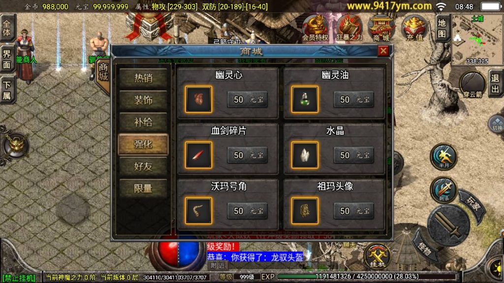 图片[29]源码下载-游戏源码下载-手机游戏源码下载-手机游戏服务端下载-服务端下载-游戏服务端下载-页游服务端下载-页游私服-端游私服-手游私服-游戏私服-网站源码下载-架设工具下载-私服下载【1.76怀旧月光白猪】[传奇手游][战神引擎][白猪3.1]+视频参考搭建教程源码下载-游戏源码下载-手机游戏源码下载-手机游戏服务端下载-服务端下载-游戏服务端下载-页游服务端下载-页游私服-端游私服-手游私服-游戏私服-网站源码下载-架设工具下载-私服下载久似妖气源码网