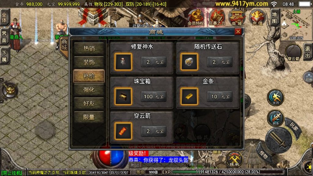 图片[28]源码下载-游戏源码下载-手机游戏源码下载-手机游戏服务端下载-服务端下载-游戏服务端下载-页游服务端下载-页游私服-端游私服-手游私服-游戏私服-网站源码下载-架设工具下载-私服下载【1.76怀旧月光白猪】[传奇手游][战神引擎][白猪3.1]+视频参考搭建教程源码下载-游戏源码下载-手机游戏源码下载-手机游戏服务端下载-服务端下载-游戏服务端下载-页游服务端下载-页游私服-端游私服-手游私服-游戏私服-网站源码下载-架设工具下载-私服下载久似妖气源码网