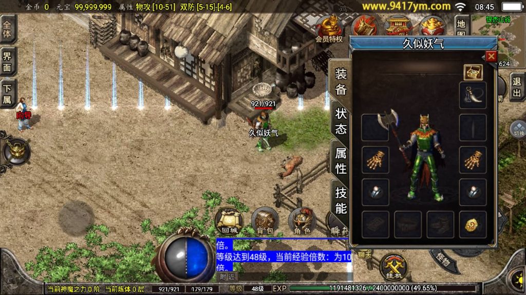 图片[6]源码下载-游戏源码下载-手机游戏源码下载-手机游戏服务端下载-服务端下载-游戏服务端下载-页游服务端下载-页游私服-端游私服-手游私服-游戏私服-网站源码下载-架设工具下载-私服下载【1.76怀旧月光白猪】[传奇手游][战神引擎][白猪3.1]+视频参考搭建教程源码下载-游戏源码下载-手机游戏源码下载-手机游戏服务端下载-服务端下载-游戏服务端下载-页游服务端下载-页游私服-端游私服-手游私服-游戏私服-网站源码下载-架设工具下载-私服下载久似妖气源码网