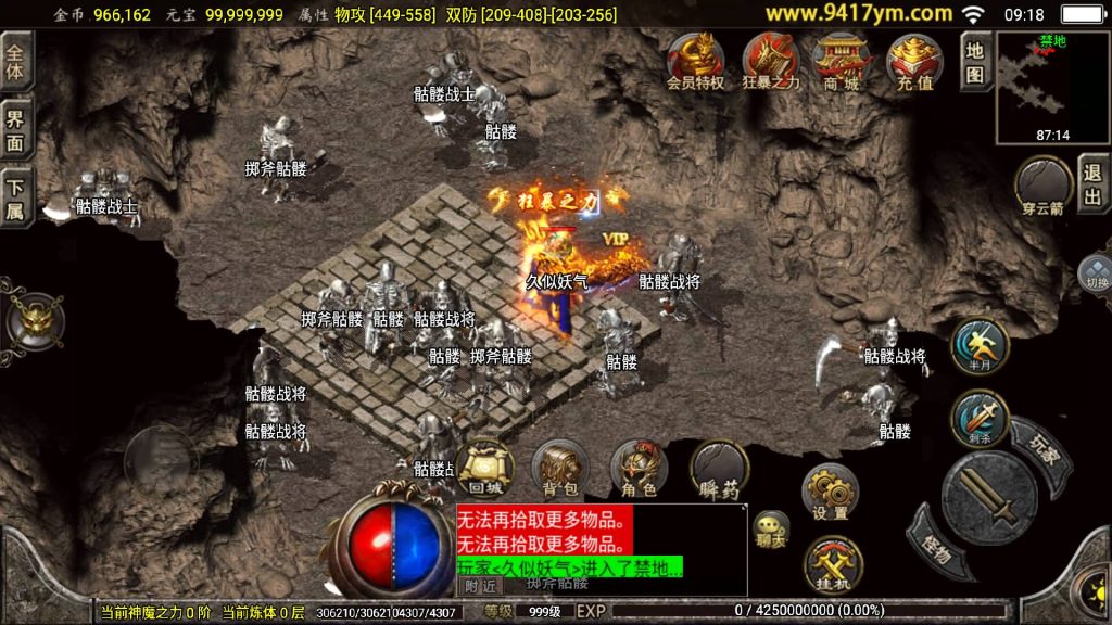 图片[37]源码下载-游戏源码下载-手机游戏源码下载-手机游戏服务端下载-服务端下载-游戏服务端下载-页游服务端下载-页游私服-端游私服-手游私服-游戏私服-网站源码下载-架设工具下载-私服下载【1.76怀旧月光白猪】[传奇手游][战神引擎][白猪3.1]+视频参考搭建教程源码下载-游戏源码下载-手机游戏源码下载-手机游戏服务端下载-服务端下载-游戏服务端下载-页游服务端下载-页游私服-端游私服-手游私服-游戏私服-网站源码下载-架设工具下载-私服下载久似妖气源码网