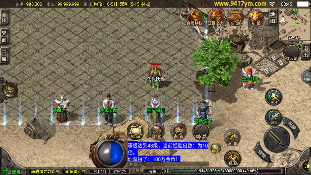 图片[7]源码下载-游戏源码下载-手机游戏源码下载-手机游戏服务端下载-服务端下载-游戏服务端下载-页游服务端下载-页游私服-端游私服-手游私服-游戏私服-网站源码下载-架设工具下载-私服下载【1.76怀旧月光白猪】[传奇手游][战神引擎][白猪3.1]+视频参考搭建教程源码下载-游戏源码下载-手机游戏源码下载-手机游戏服务端下载-服务端下载-游戏服务端下载-页游服务端下载-页游私服-端游私服-手游私服-游戏私服-网站源码下载-架设工具下载-私服下载久似妖气源码网