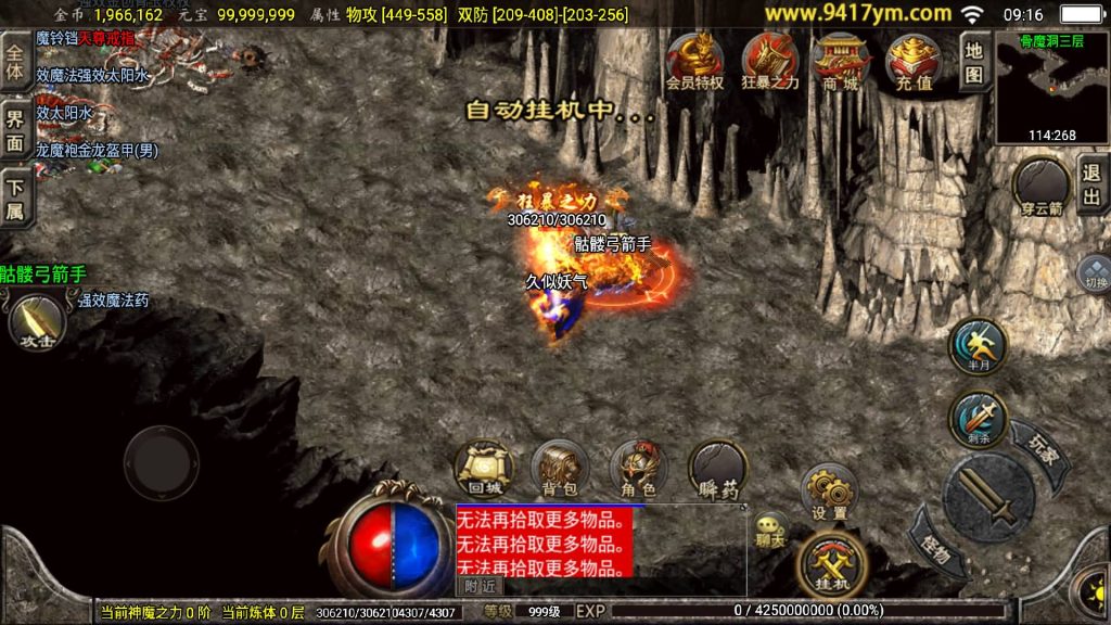 图片[36]源码下载-游戏源码下载-手机游戏源码下载-手机游戏服务端下载-服务端下载-游戏服务端下载-页游服务端下载-页游私服-端游私服-手游私服-游戏私服-网站源码下载-架设工具下载-私服下载【1.76怀旧月光白猪】[传奇手游][战神引擎][白猪3.1]+视频参考搭建教程源码下载-游戏源码下载-手机游戏源码下载-手机游戏服务端下载-服务端下载-游戏服务端下载-页游服务端下载-页游私服-端游私服-手游私服-游戏私服-网站源码下载-架设工具下载-私服下载久似妖气源码网