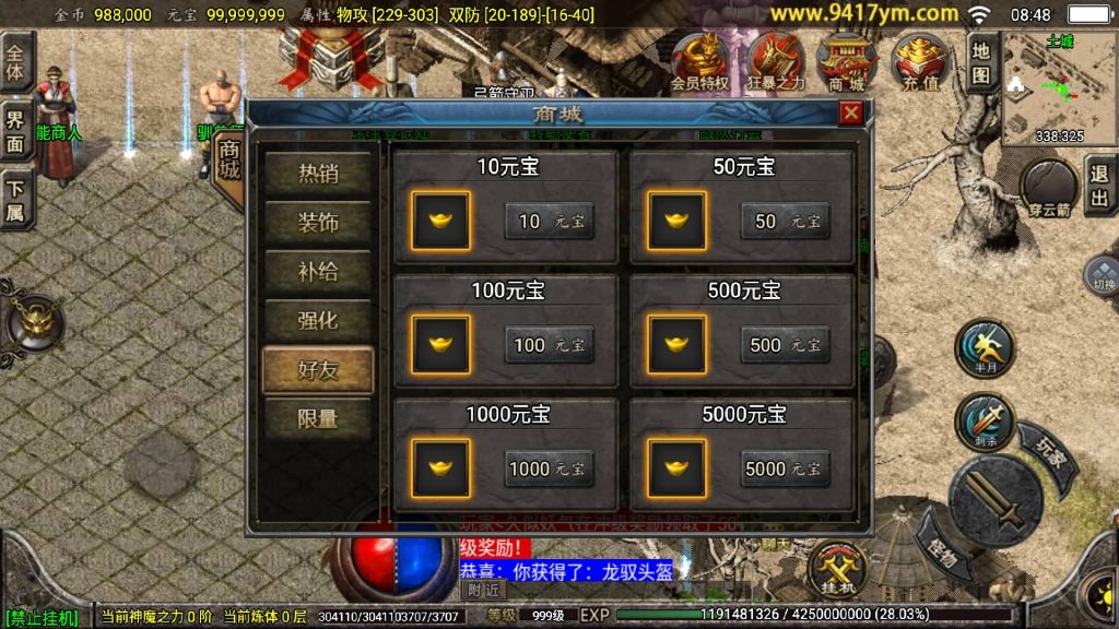 图片[30]源码下载-游戏源码下载-手机游戏源码下载-手机游戏服务端下载-服务端下载-游戏服务端下载-页游服务端下载-页游私服-端游私服-手游私服-游戏私服-网站源码下载-架设工具下载-私服下载【1.76怀旧月光白猪】[传奇手游][战神引擎][白猪3.1]+视频参考搭建教程源码下载-游戏源码下载-手机游戏源码下载-手机游戏服务端下载-服务端下载-游戏服务端下载-页游服务端下载-页游私服-端游私服-手游私服-游戏私服-网站源码下载-架设工具下载-私服下载久似妖气源码网