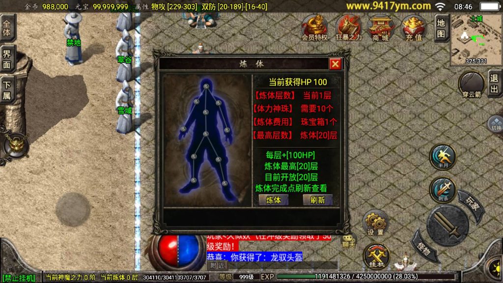 图片[10]源码下载-游戏源码下载-手机游戏源码下载-手机游戏服务端下载-服务端下载-游戏服务端下载-页游服务端下载-页游私服-端游私服-手游私服-游戏私服-网站源码下载-架设工具下载-私服下载【1.76怀旧月光白猪】[传奇手游][战神引擎][白猪3.1]+视频参考搭建教程源码下载-游戏源码下载-手机游戏源码下载-手机游戏服务端下载-服务端下载-游戏服务端下载-页游服务端下载-页游私服-端游私服-手游私服-游戏私服-网站源码下载-架设工具下载-私服下载久似妖气源码网