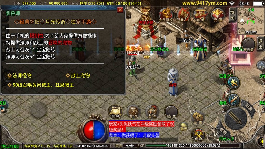 图片[20]源码下载-游戏源码下载-手机游戏源码下载-手机游戏服务端下载-服务端下载-游戏服务端下载-页游服务端下载-页游私服-端游私服-手游私服-游戏私服-网站源码下载-架设工具下载-私服下载【1.76怀旧月光白猪】[传奇手游][战神引擎][白猪3.1]+视频参考搭建教程源码下载-游戏源码下载-手机游戏源码下载-手机游戏服务端下载-服务端下载-游戏服务端下载-页游服务端下载-页游私服-端游私服-手游私服-游戏私服-网站源码下载-架设工具下载-私服下载久似妖气源码网