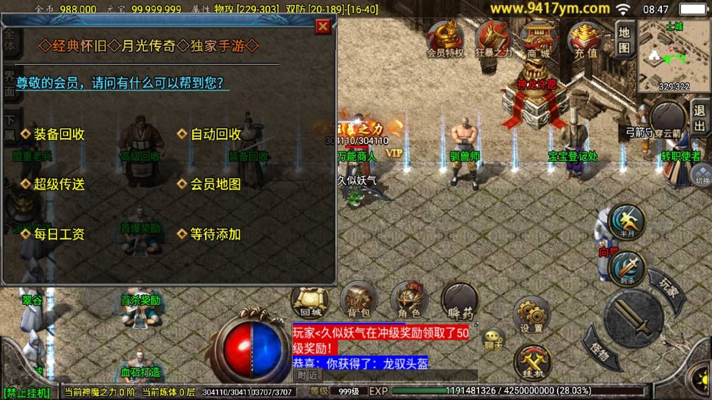 图片[19]源码下载-游戏源码下载-手机游戏源码下载-手机游戏服务端下载-服务端下载-游戏服务端下载-页游服务端下载-页游私服-端游私服-手游私服-游戏私服-网站源码下载-架设工具下载-私服下载【1.76怀旧月光白猪】[传奇手游][战神引擎][白猪3.1]+视频参考搭建教程源码下载-游戏源码下载-手机游戏源码下载-手机游戏服务端下载-服务端下载-游戏服务端下载-页游服务端下载-页游私服-端游私服-手游私服-游戏私服-网站源码下载-架设工具下载-私服下载久似妖气源码网