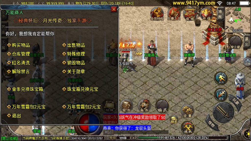 图片[18]源码下载-游戏源码下载-手机游戏源码下载-手机游戏服务端下载-服务端下载-游戏服务端下载-页游服务端下载-页游私服-端游私服-手游私服-游戏私服-网站源码下载-架设工具下载-私服下载【1.76怀旧月光白猪】[传奇手游][战神引擎][白猪3.1]+视频参考搭建教程源码下载-游戏源码下载-手机游戏源码下载-手机游戏服务端下载-服务端下载-游戏服务端下载-页游服务端下载-页游私服-端游私服-手游私服-游戏私服-网站源码下载-架设工具下载-私服下载久似妖气源码网