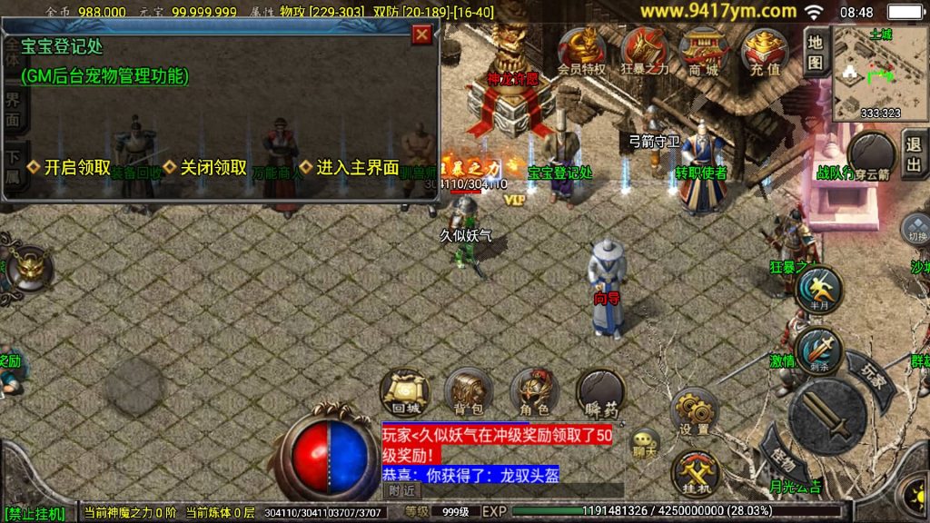 图片[21]源码下载-游戏源码下载-手机游戏源码下载-手机游戏服务端下载-服务端下载-游戏服务端下载-页游服务端下载-页游私服-端游私服-手游私服-游戏私服-网站源码下载-架设工具下载-私服下载【1.76怀旧月光白猪】[传奇手游][战神引擎][白猪3.1]+视频参考搭建教程源码下载-游戏源码下载-手机游戏源码下载-手机游戏服务端下载-服务端下载-游戏服务端下载-页游服务端下载-页游私服-端游私服-手游私服-游戏私服-网站源码下载-架设工具下载-私服下载久似妖气源码网