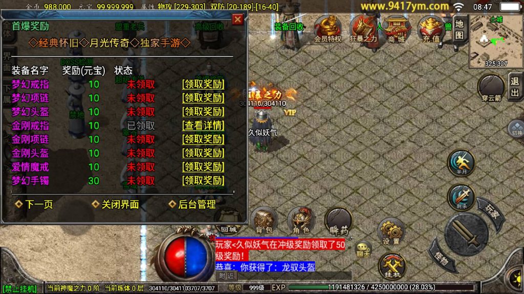 图片[13]源码下载-游戏源码下载-手机游戏源码下载-手机游戏服务端下载-服务端下载-游戏服务端下载-页游服务端下载-页游私服-端游私服-手游私服-游戏私服-网站源码下载-架设工具下载-私服下载【1.76怀旧月光白猪】[传奇手游][战神引擎][白猪3.1]+视频参考搭建教程源码下载-游戏源码下载-手机游戏源码下载-手机游戏服务端下载-服务端下载-游戏服务端下载-页游服务端下载-页游私服-端游私服-手游私服-游戏私服-网站源码下载-架设工具下载-私服下载久似妖气源码网