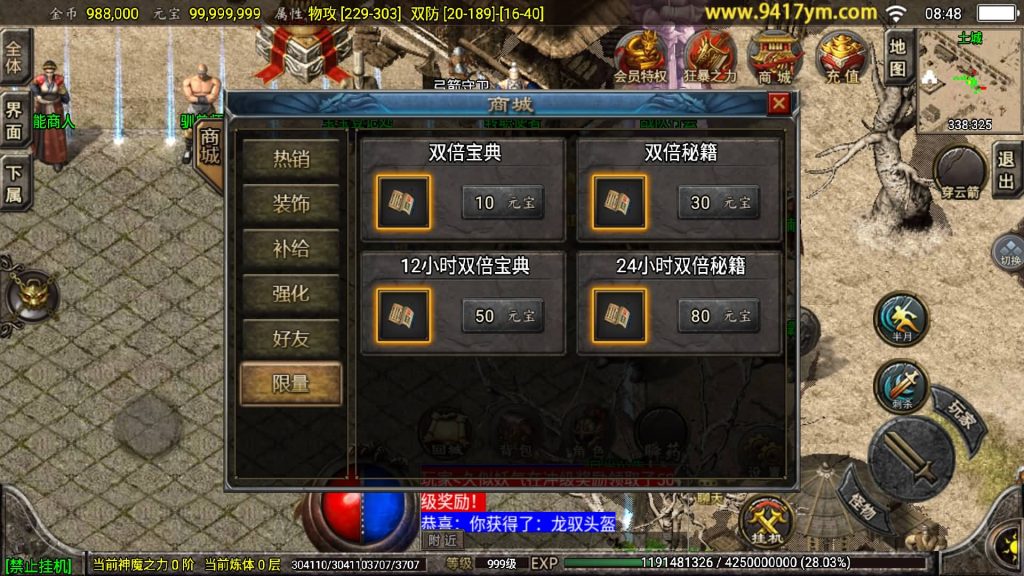 图片[31]源码下载-游戏源码下载-手机游戏源码下载-手机游戏服务端下载-服务端下载-游戏服务端下载-页游服务端下载-页游私服-端游私服-手游私服-游戏私服-网站源码下载-架设工具下载-私服下载【1.76怀旧月光白猪】[传奇手游][战神引擎][白猪3.1]+视频参考搭建教程源码下载-游戏源码下载-手机游戏源码下载-手机游戏服务端下载-服务端下载-游戏服务端下载-页游服务端下载-页游私服-端游私服-手游私服-游戏私服-网站源码下载-架设工具下载-私服下载久似妖气源码网