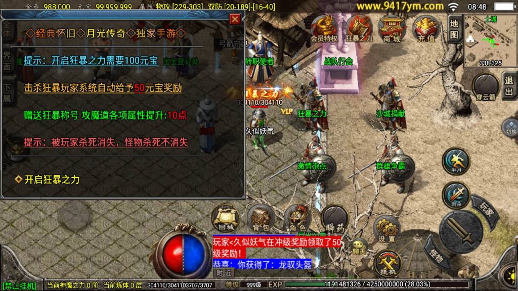 图片[26]源码下载-游戏源码下载-手机游戏源码下载-手机游戏服务端下载-服务端下载-游戏服务端下载-页游服务端下载-页游私服-端游私服-手游私服-游戏私服-网站源码下载-架设工具下载-私服下载【1.76怀旧月光白猪】[传奇手游][战神引擎][白猪3.1]+视频参考搭建教程源码下载-游戏源码下载-手机游戏源码下载-手机游戏服务端下载-服务端下载-游戏服务端下载-页游服务端下载-页游私服-端游私服-手游私服-游戏私服-网站源码下载-架设工具下载-私服下载久似妖气源码网