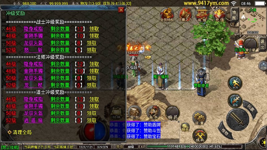 图片[9]源码下载-游戏源码下载-手机游戏源码下载-手机游戏服务端下载-服务端下载-游戏服务端下载-页游服务端下载-页游私服-端游私服-手游私服-游戏私服-网站源码下载-架设工具下载-私服下载【1.76怀旧月光白猪】[传奇手游][战神引擎][白猪3.1]+视频参考搭建教程源码下载-游戏源码下载-手机游戏源码下载-手机游戏服务端下载-服务端下载-游戏服务端下载-页游服务端下载-页游私服-端游私服-手游私服-游戏私服-网站源码下载-架设工具下载-私服下载久似妖气源码网